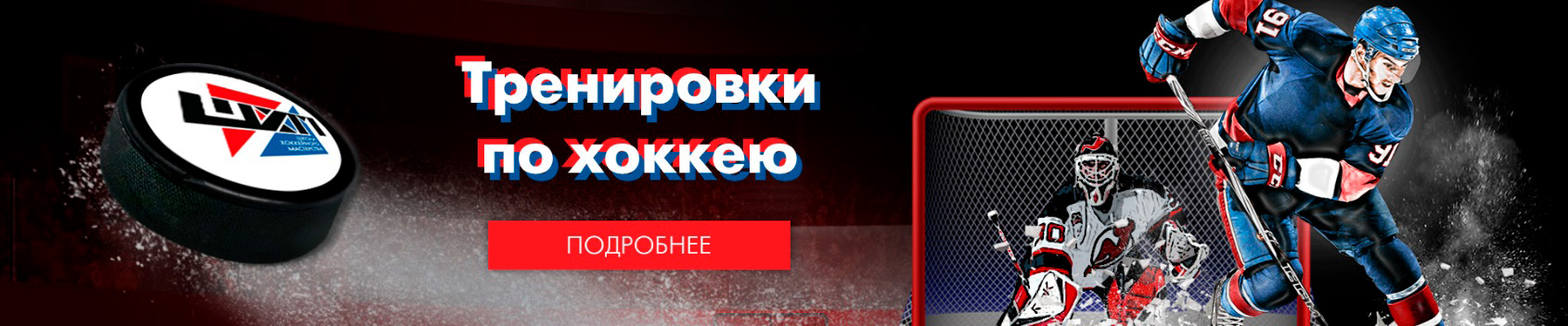 Лада хоккей расписание